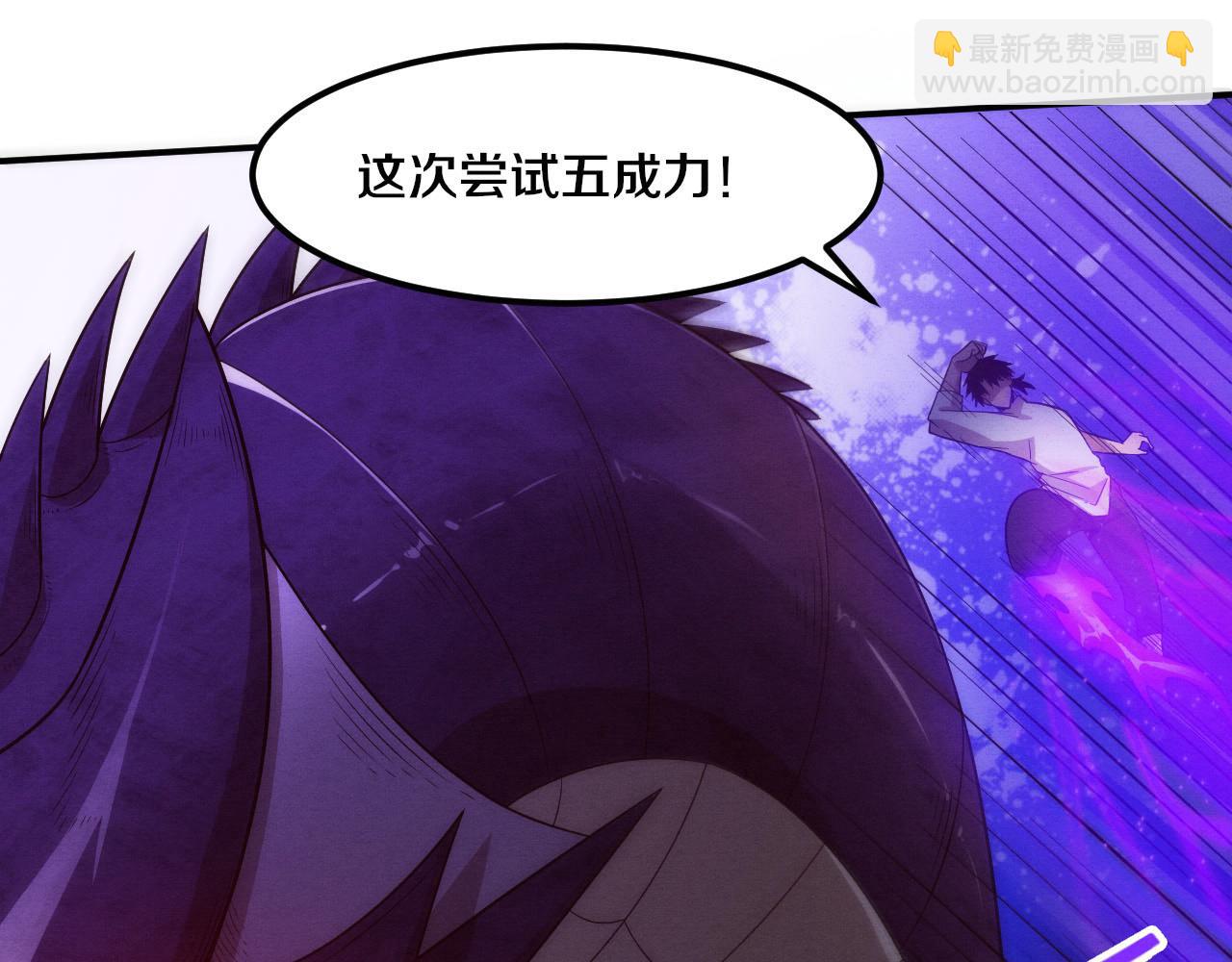 進化狂潮 - 第60話 新寶物？！(3/4) - 4