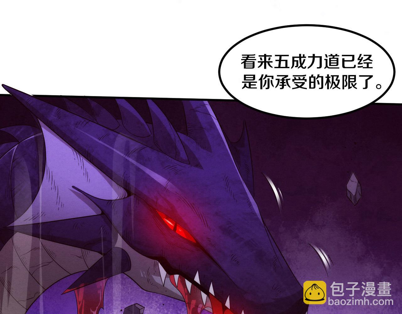 進化狂潮 - 第60話 新寶物？！(3/4) - 4