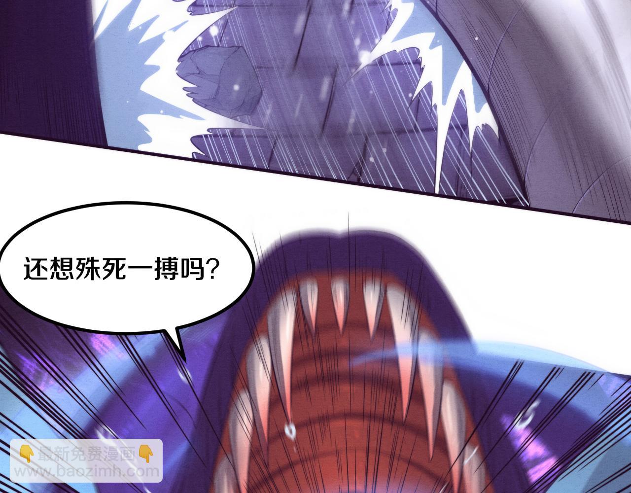 進化狂潮 - 第60話 新寶物？！(3/4) - 1