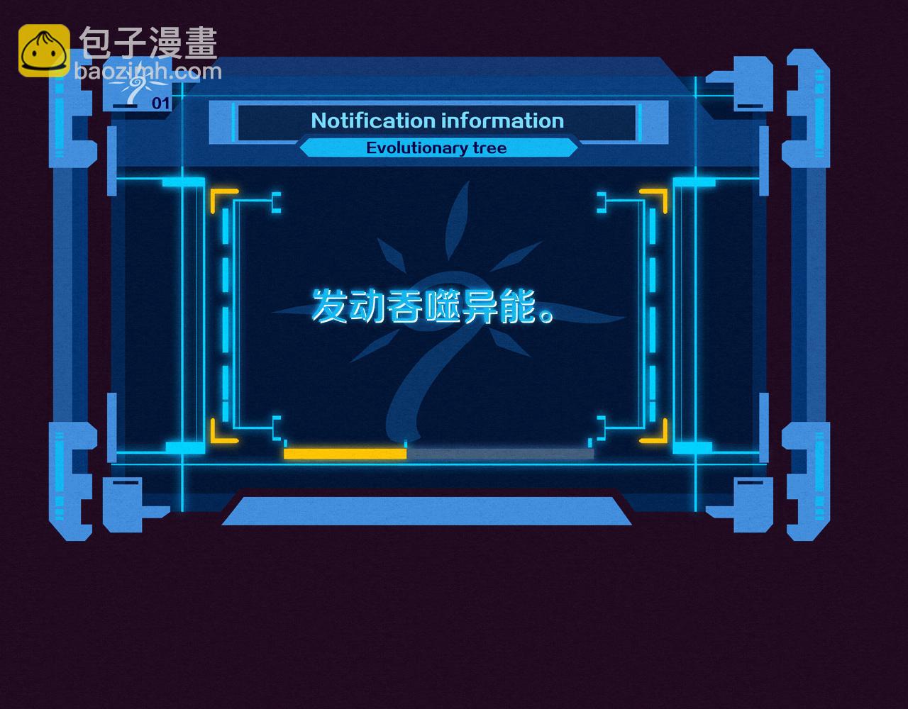 進化狂潮 - 第60話 新寶物？！(3/4) - 5