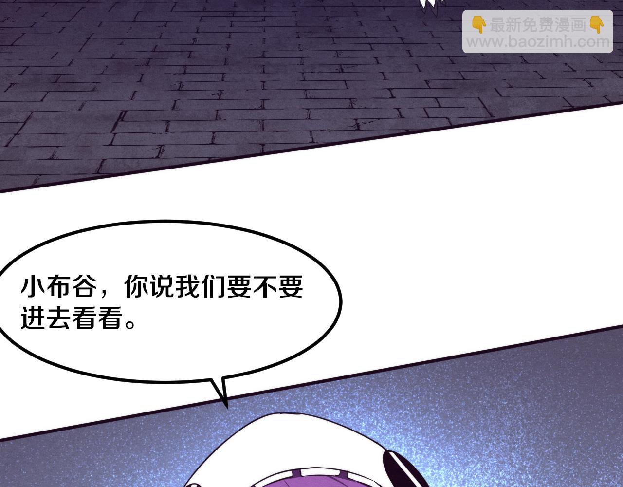 進化狂潮 - 第60話 新寶物？！(3/4) - 4