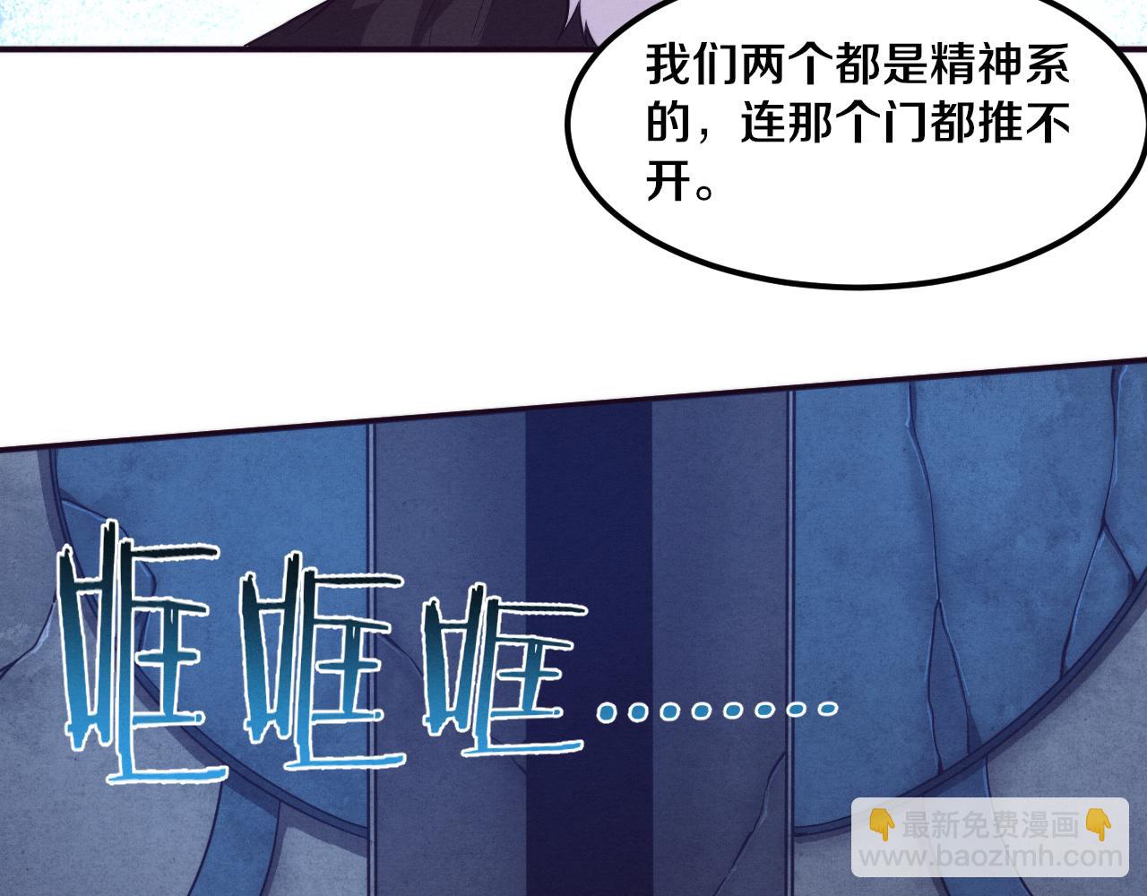 進化狂潮 - 第60話 新寶物？！(3/4) - 6