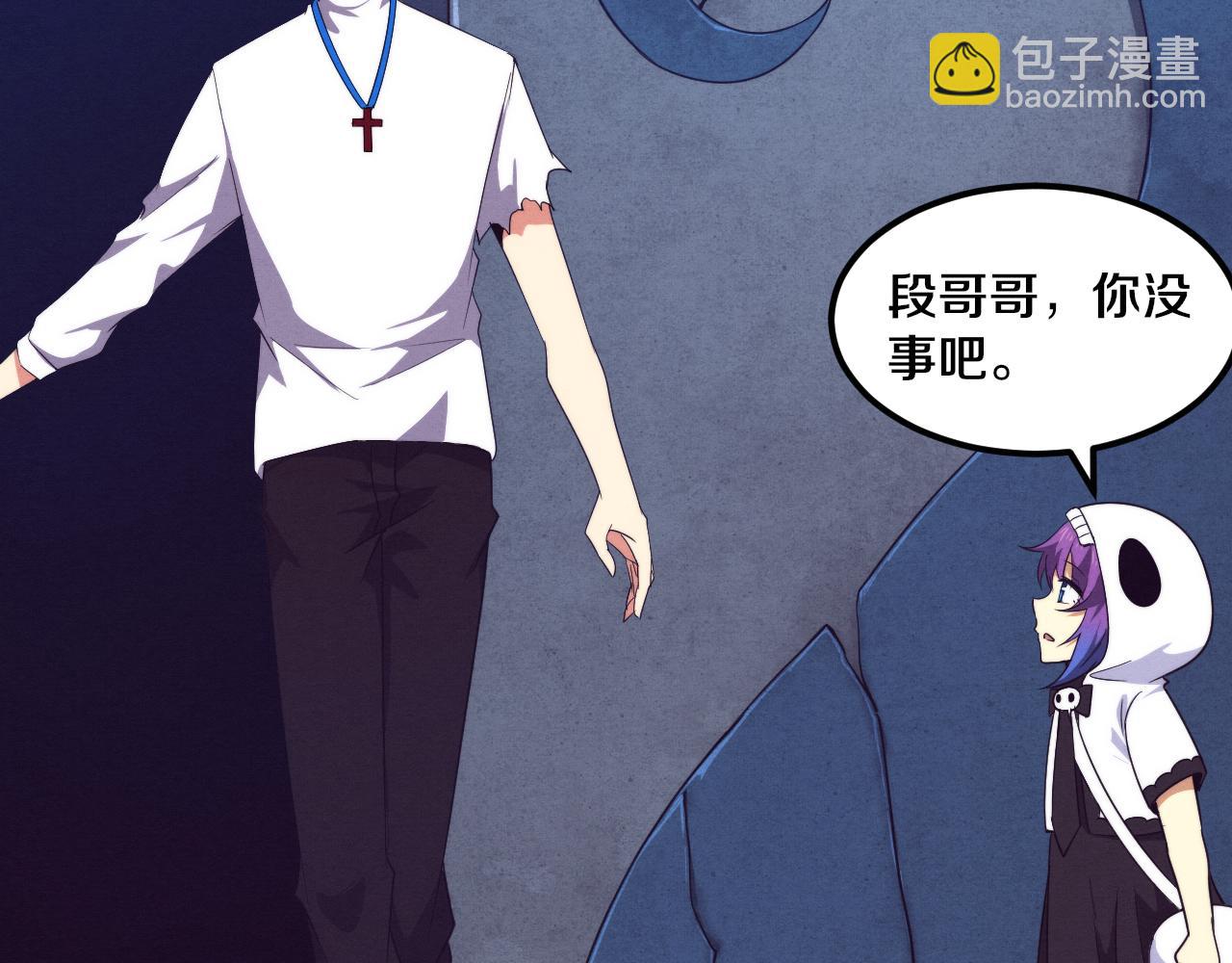 進化狂潮 - 第60話 新寶物？！(4/4) - 3