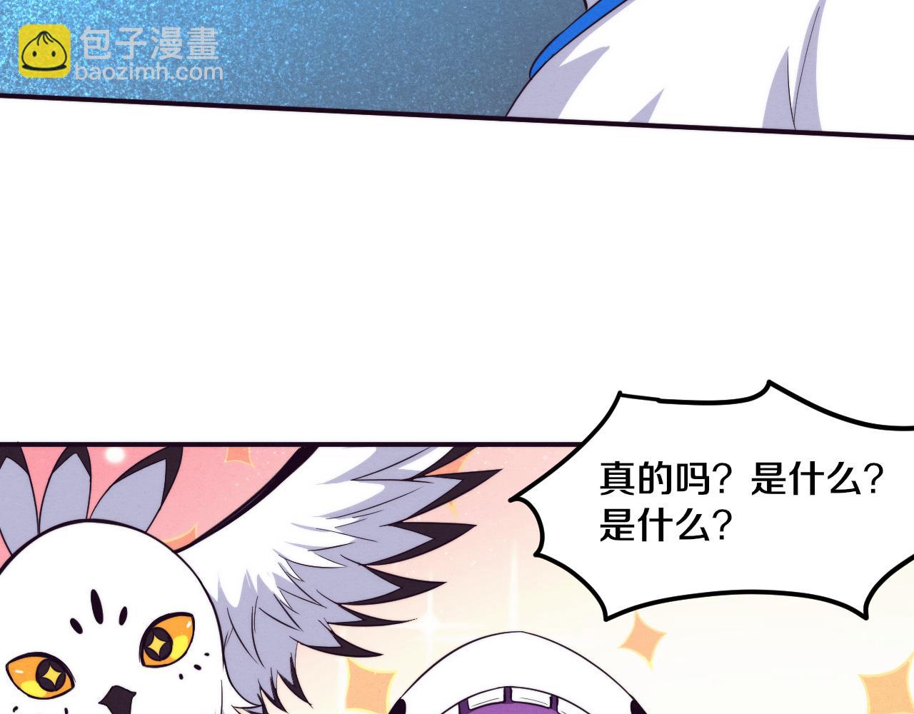 進化狂潮 - 第60話 新寶物？！(4/4) - 2