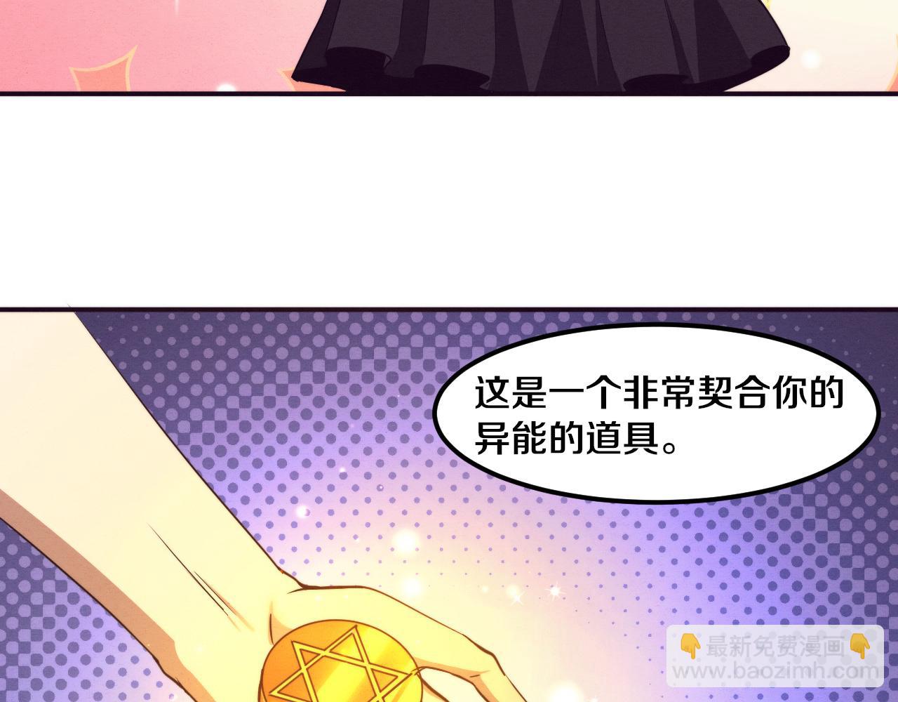 進化狂潮 - 第60話 新寶物？！(4/4) - 4