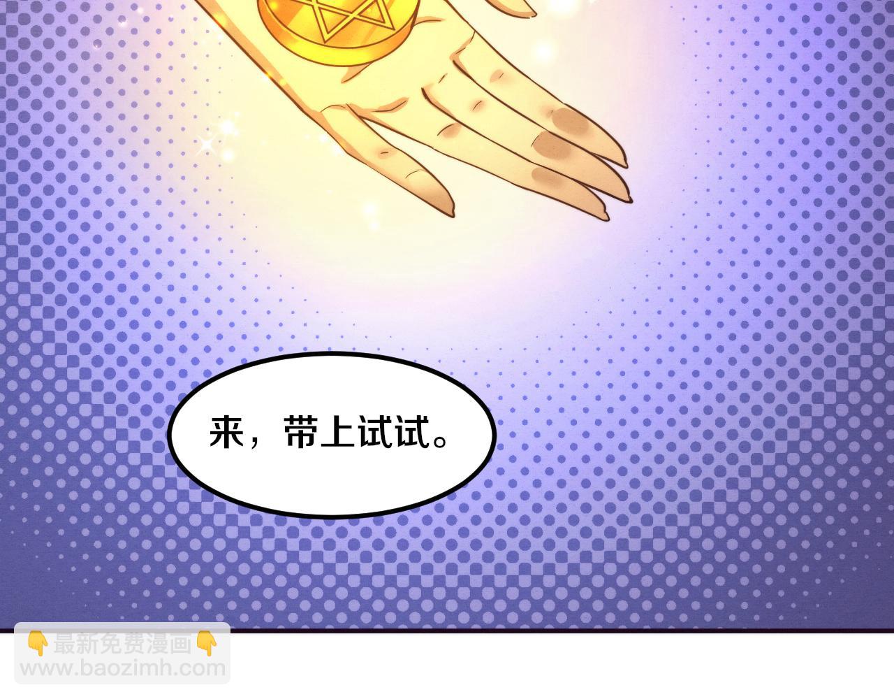 進化狂潮 - 第60話 新寶物？！(4/4) - 1