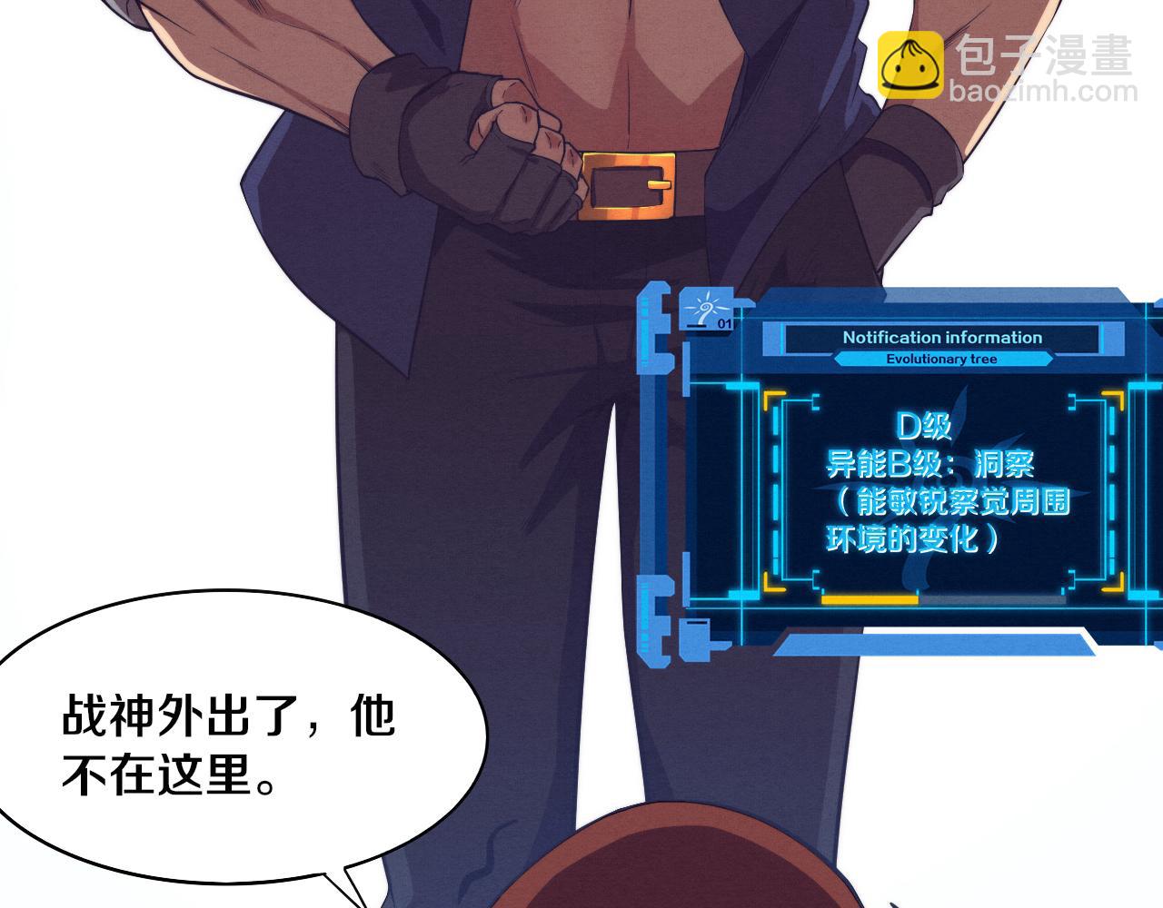 進化狂潮 - 第60話 新寶物？！(1/4) - 2