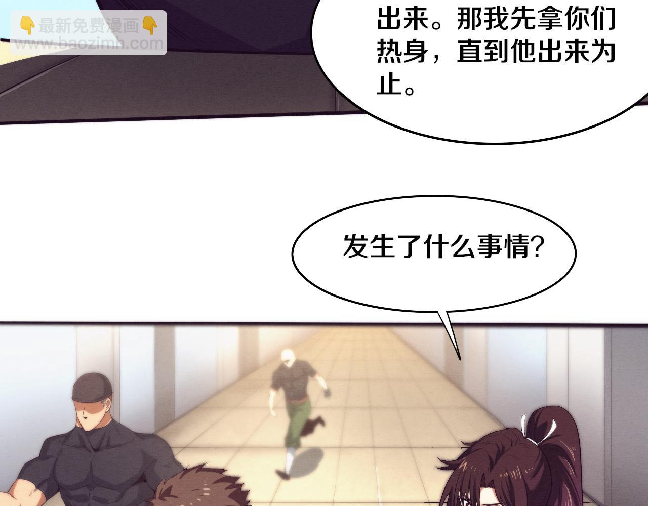 進化狂潮 - 第60話 新寶物？！(2/4) - 6