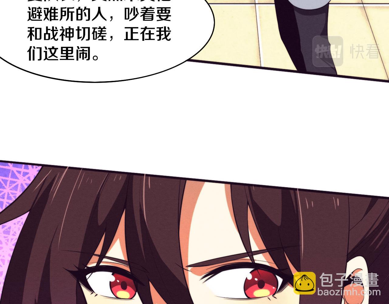 進化狂潮 - 第60話 新寶物？！(2/4) - 8