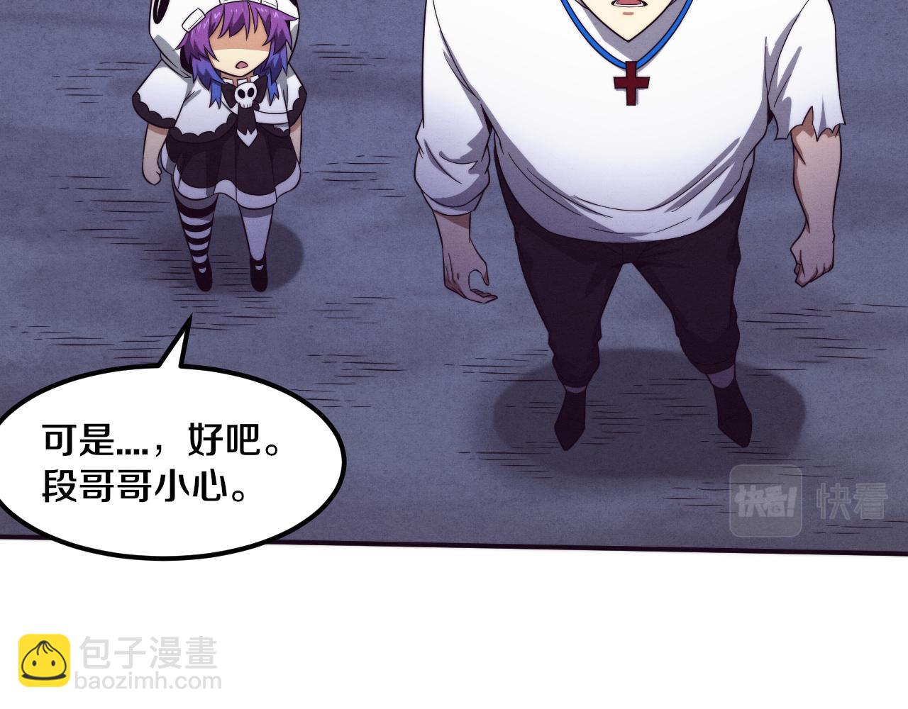 進化狂潮 - 第60話 新寶物？！(2/4) - 3