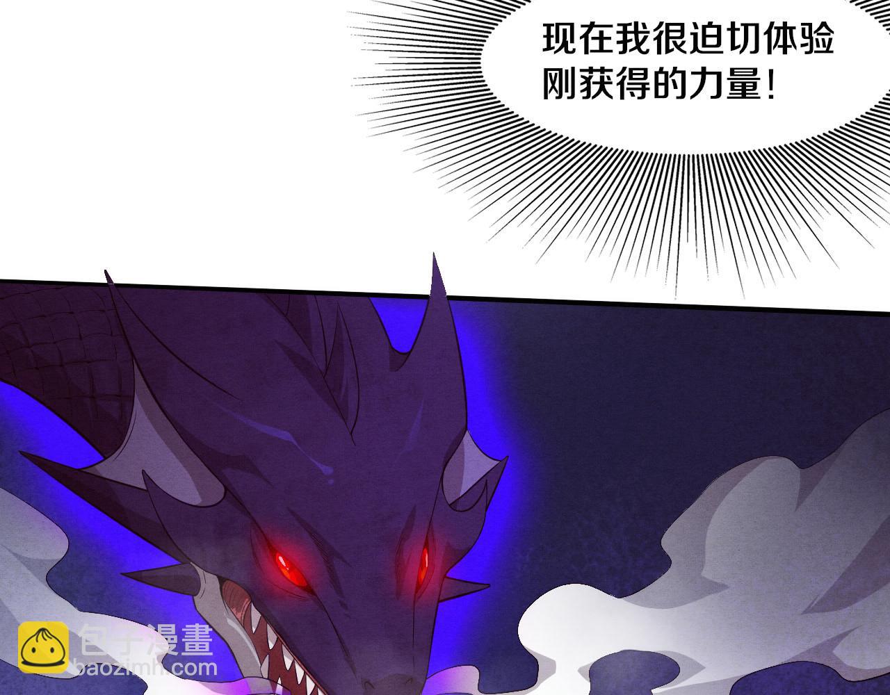 進化狂潮 - 第60話 新寶物？！(2/4) - 6