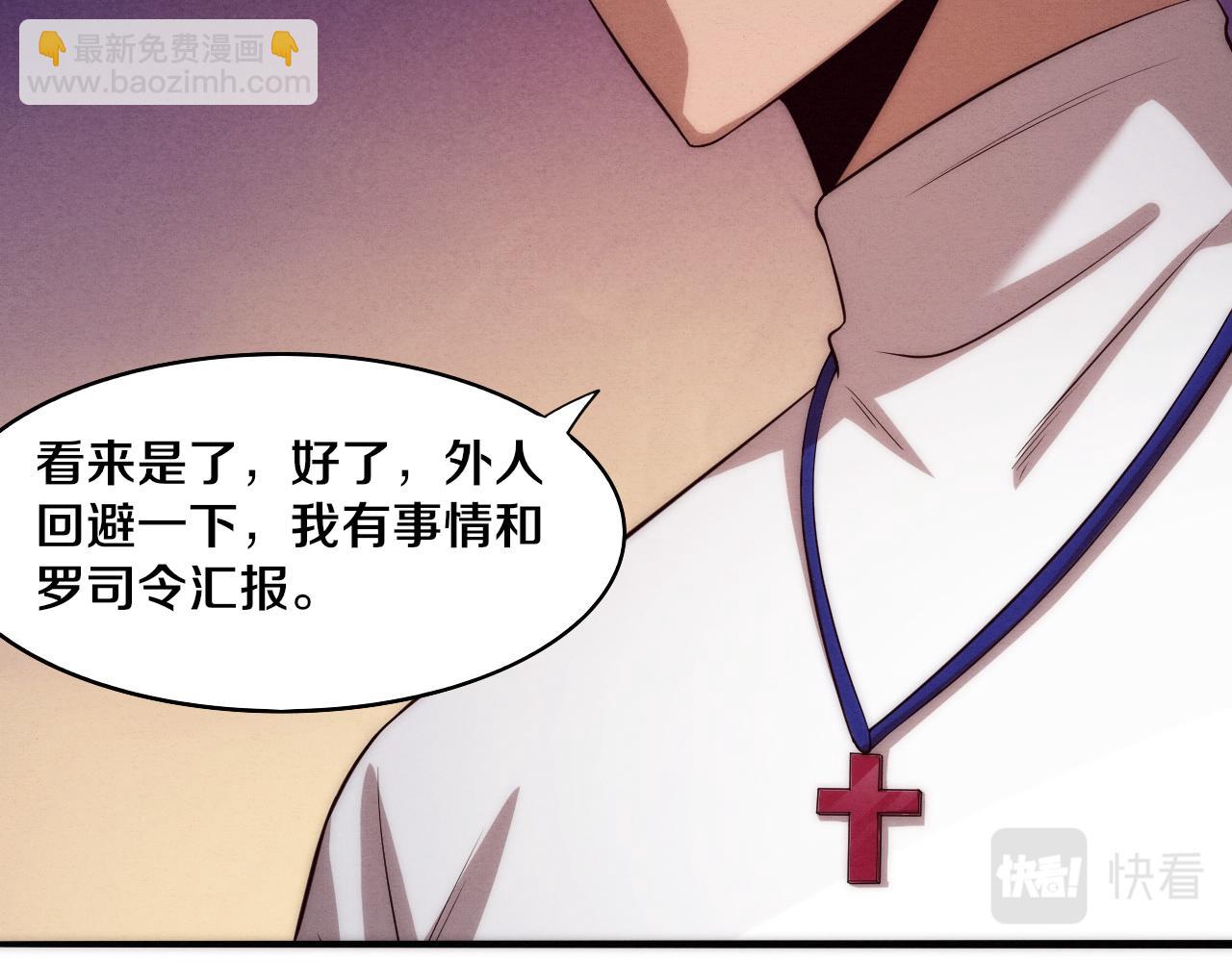 進化狂潮 - 第62話 段飛現身解圍(3/3) - 5