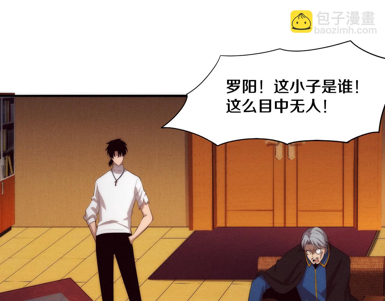 進化狂潮 - 第62話 段飛現身解圍(3/3) - 6