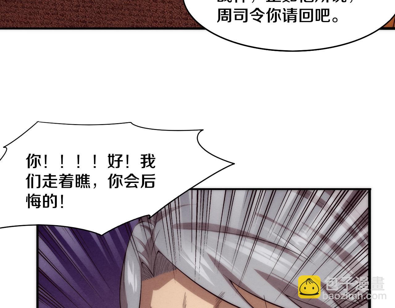 進化狂潮 - 第62話 段飛現身解圍(3/3) - 1