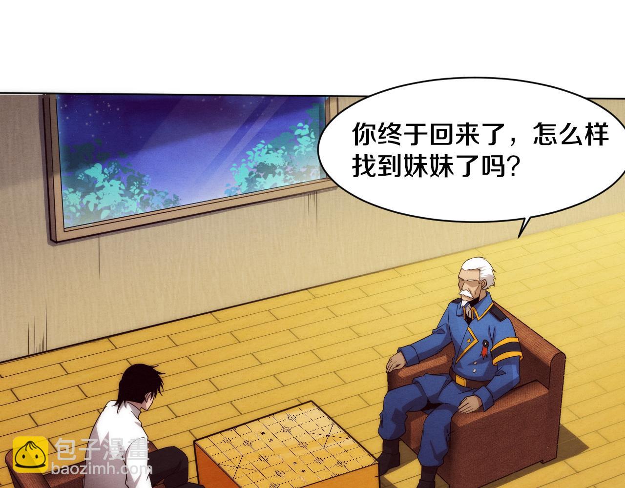 進化狂潮 - 第62話 段飛現身解圍(3/3) - 7