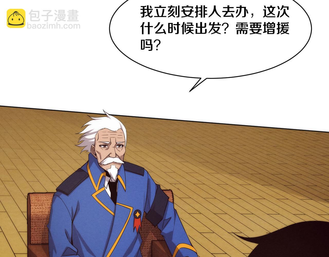 進化狂潮 - 第62話 段飛現身解圍(3/3) - 4