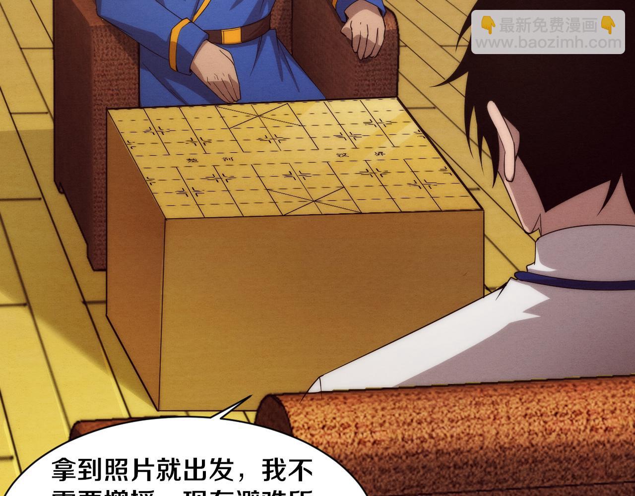 進化狂潮 - 第62話 段飛現身解圍(3/3) - 5