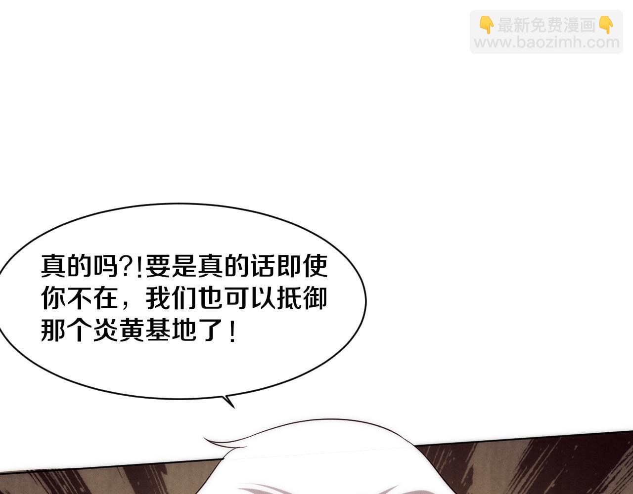 進化狂潮 - 第62話 段飛現身解圍(3/3) - 7