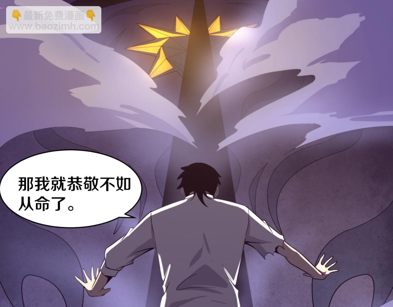 進化狂潮 - 第62話 段飛現身解圍(3/3) - 1