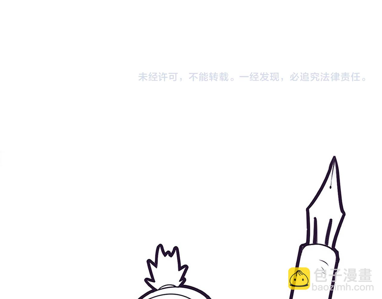 進化狂潮 - 第62話 段飛現身解圍(3/3) - 6