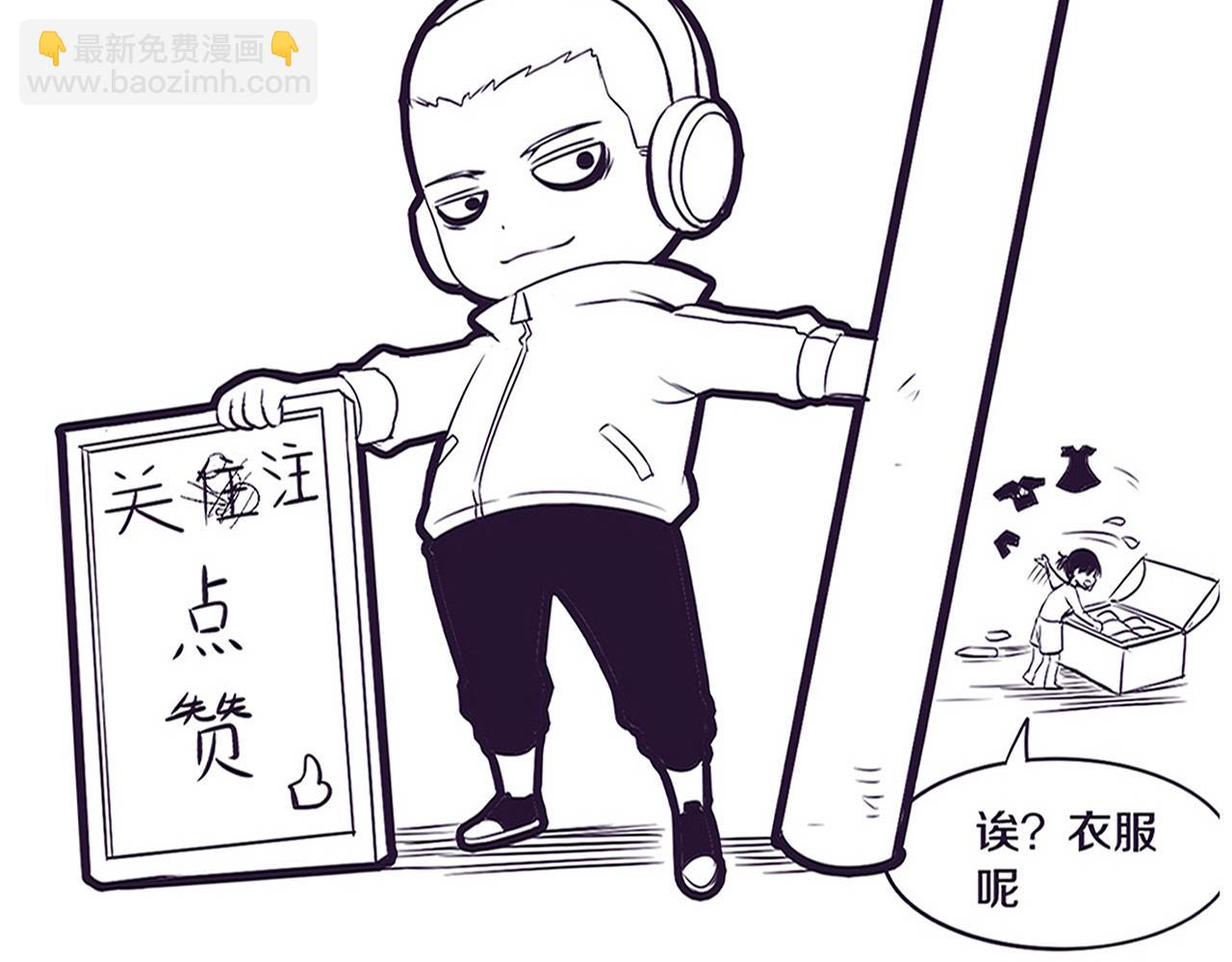 進化狂潮 - 第62話 段飛現身解圍(3/3) - 7