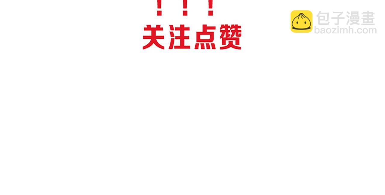 進化狂潮 - 第62話 段飛現身解圍(3/3) - 2