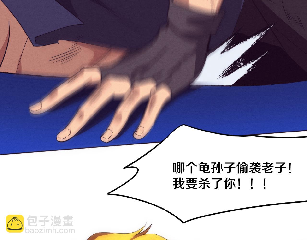 進化狂潮 - 第62話 段飛現身解圍(2/3) - 2