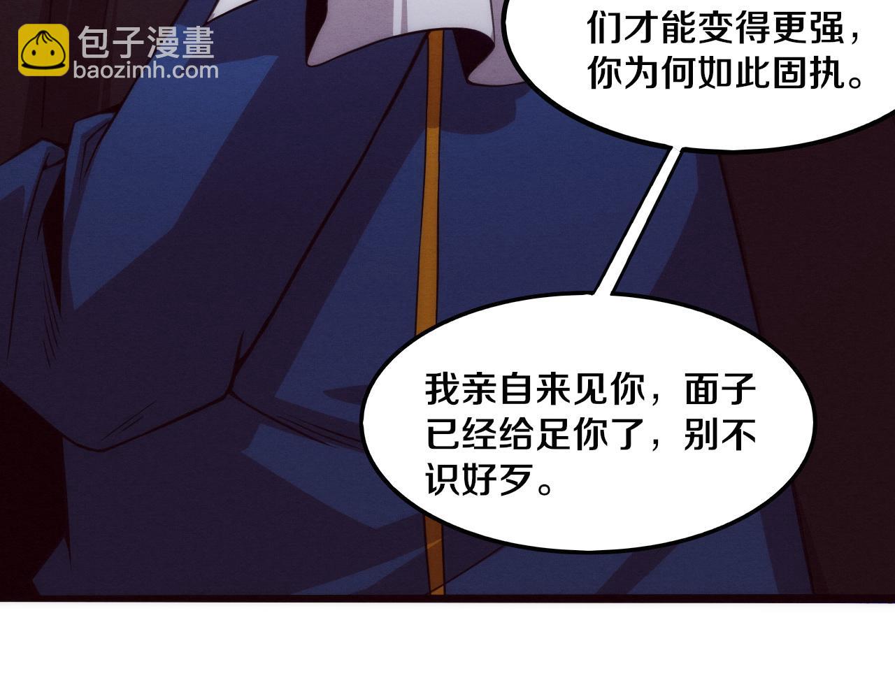 進化狂潮 - 第62話 段飛現身解圍(2/3) - 3