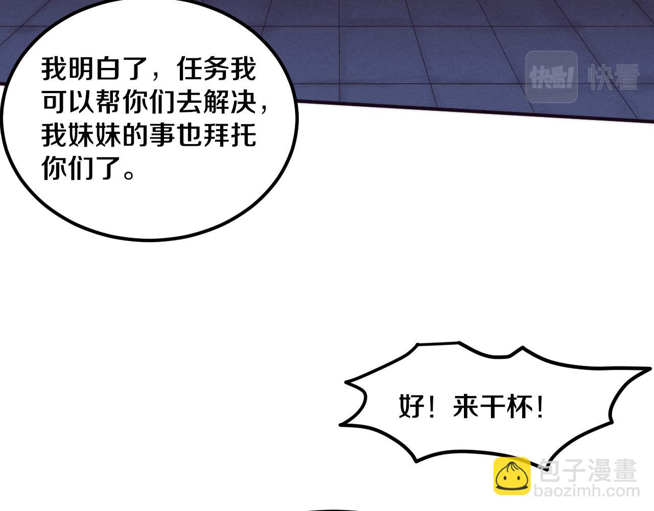 進化狂潮 - 第64話 再次與阿龍會面(3/3) - 5