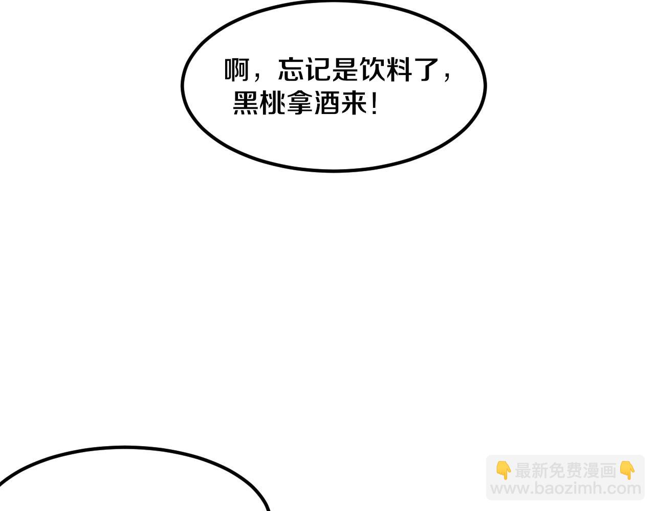 進化狂潮 - 第64話 再次與阿龍會面(3/3) - 1