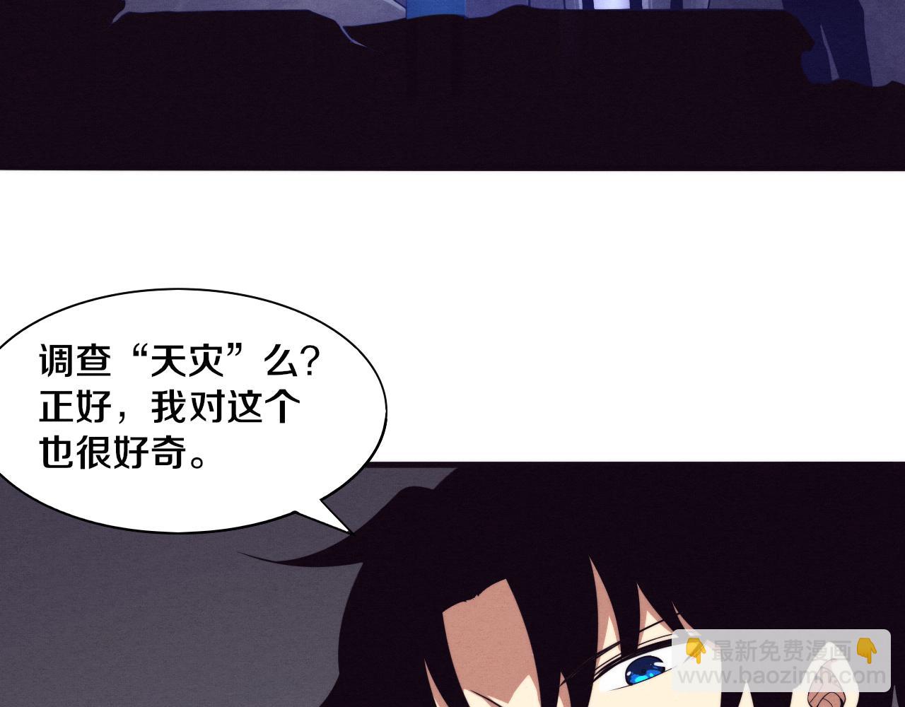 進化狂潮 - 第64話 再次與阿龍會面(3/3) - 1