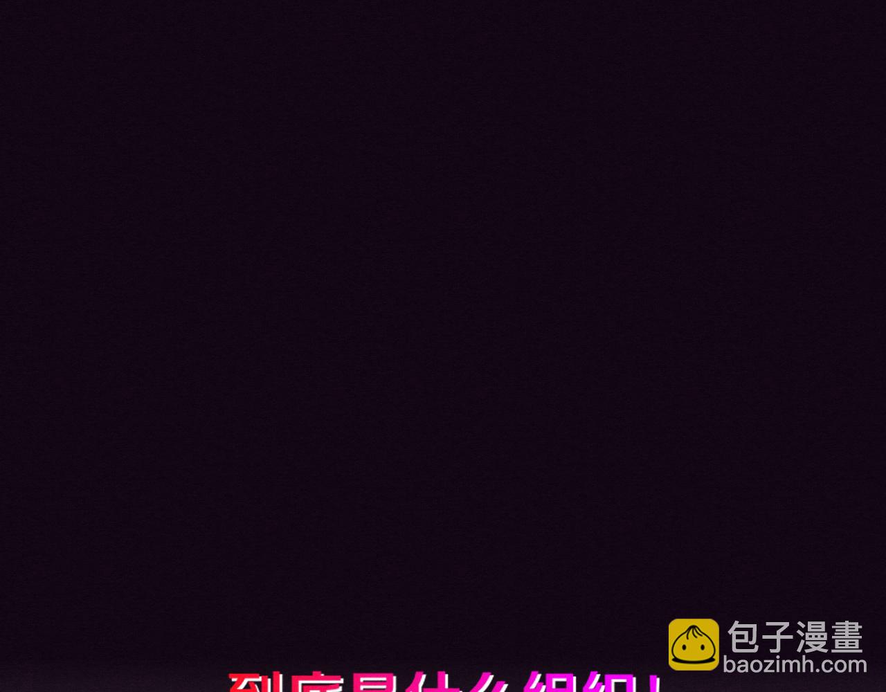 進化狂潮 - 第64話 再次與阿龍會面(3/3) - 5