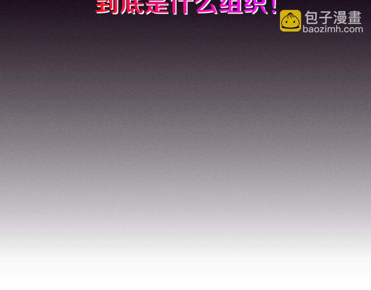 進化狂潮 - 第64話 再次與阿龍會面(3/3) - 1