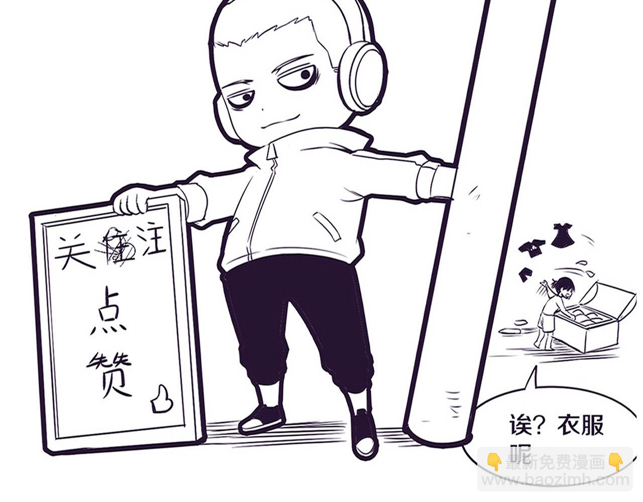 進化狂潮 - 第64話 再次與阿龍會面(3/3) - 3