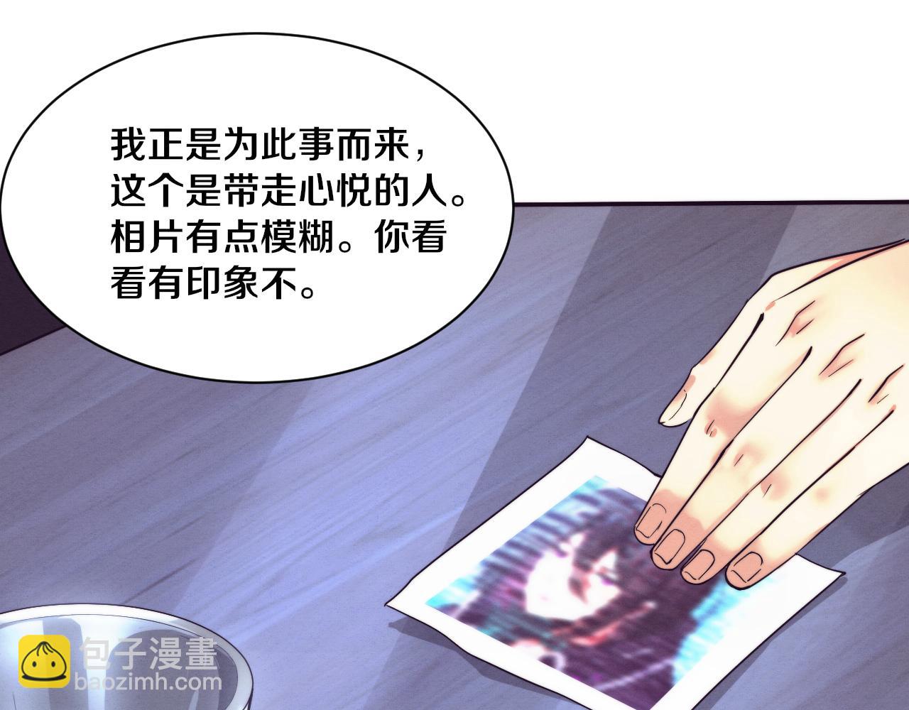 進化狂潮 - 第64話 再次與阿龍會面(2/3) - 2