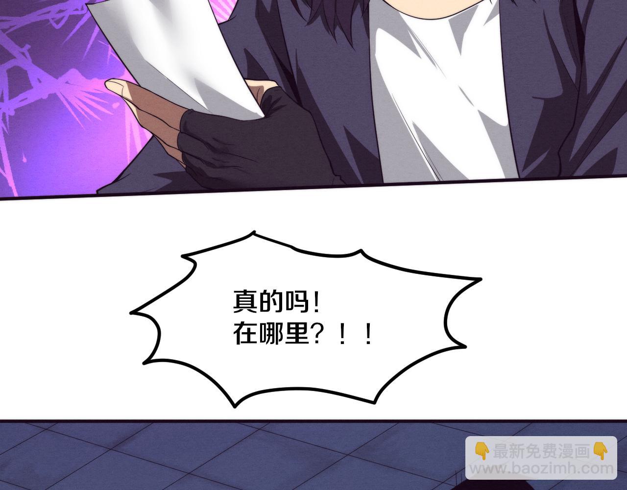 進化狂潮 - 第64話 再次與阿龍會面(2/3) - 1