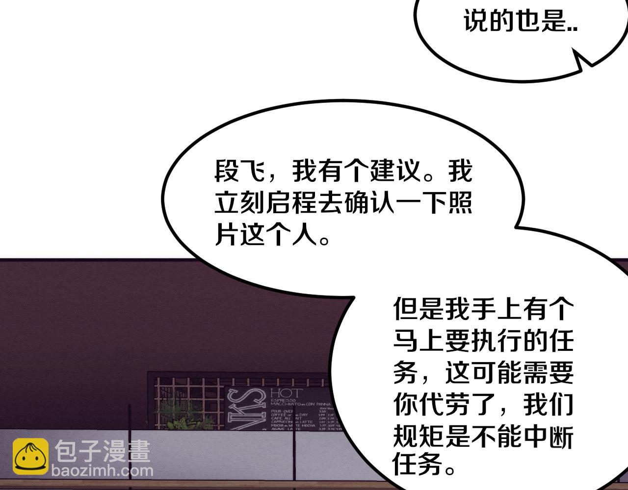 進化狂潮 - 第64話 再次與阿龍會面(2/3) - 5