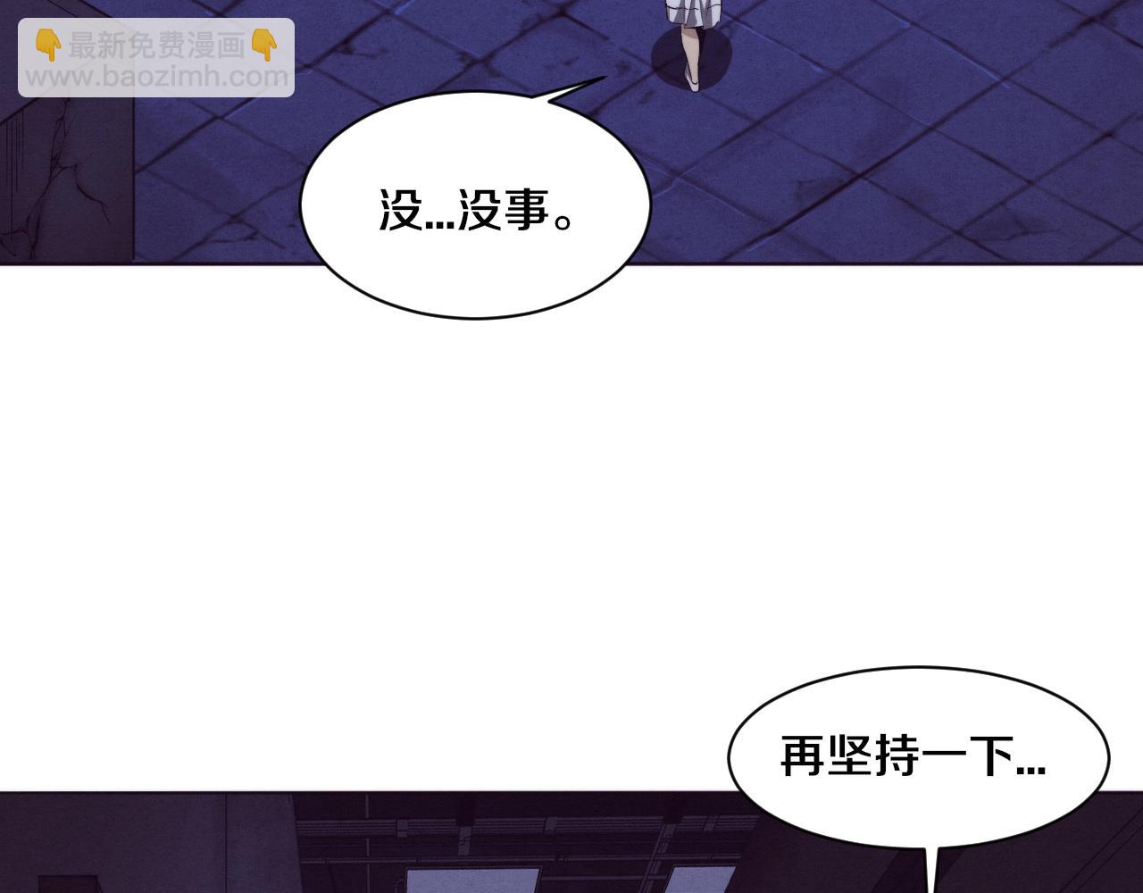 進化狂潮 - 第66話 拯救心悅(3/3) - 4