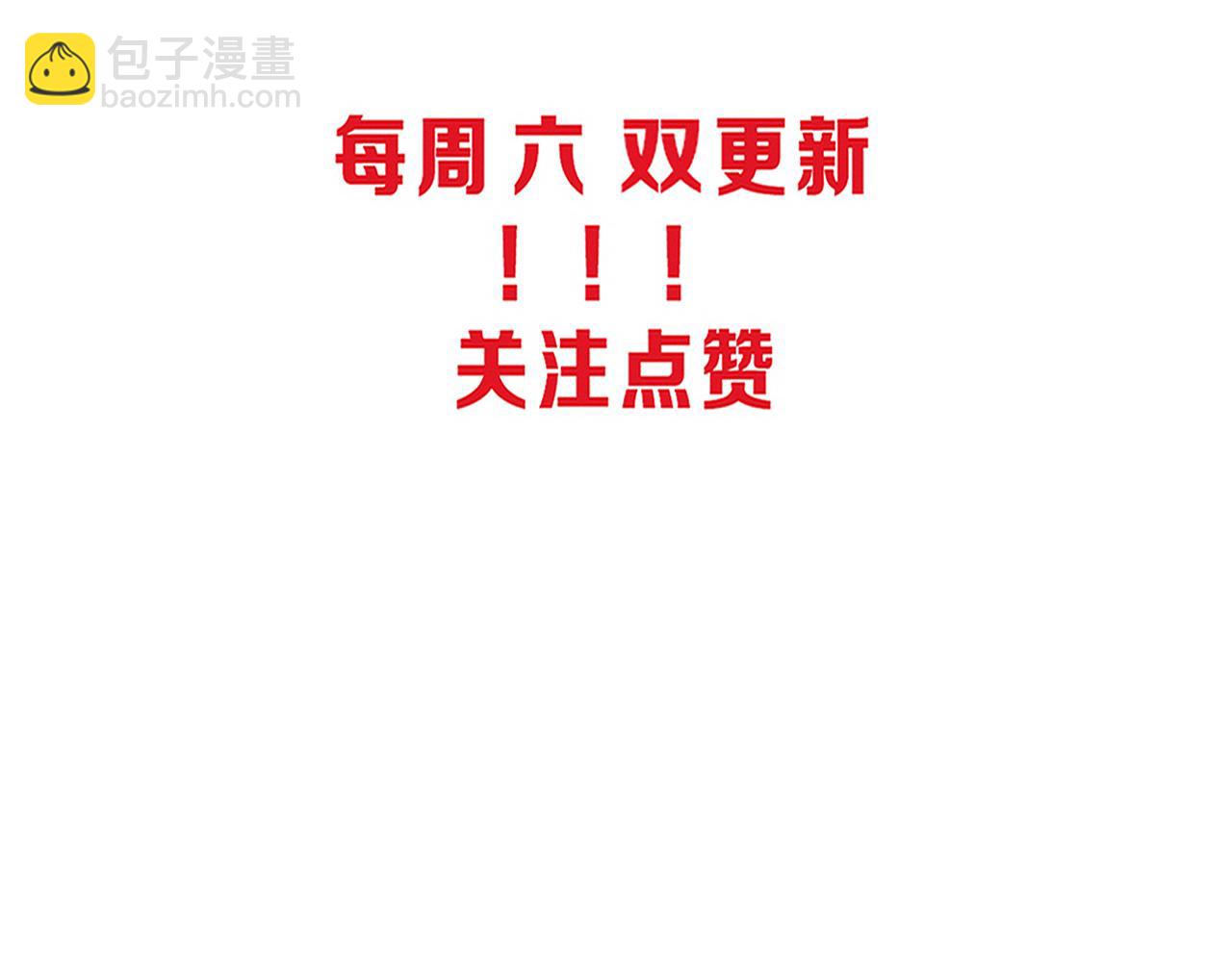 進化狂潮 - 第66話 拯救心悅(3/3) - 4