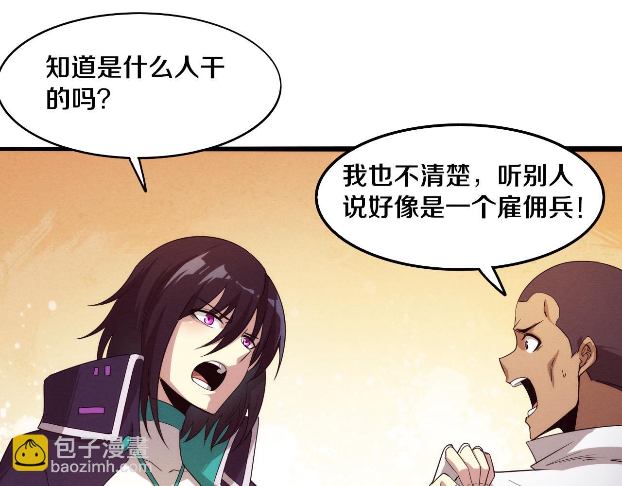 進化狂潮 - 第66話 拯救心悅(2/3) - 4