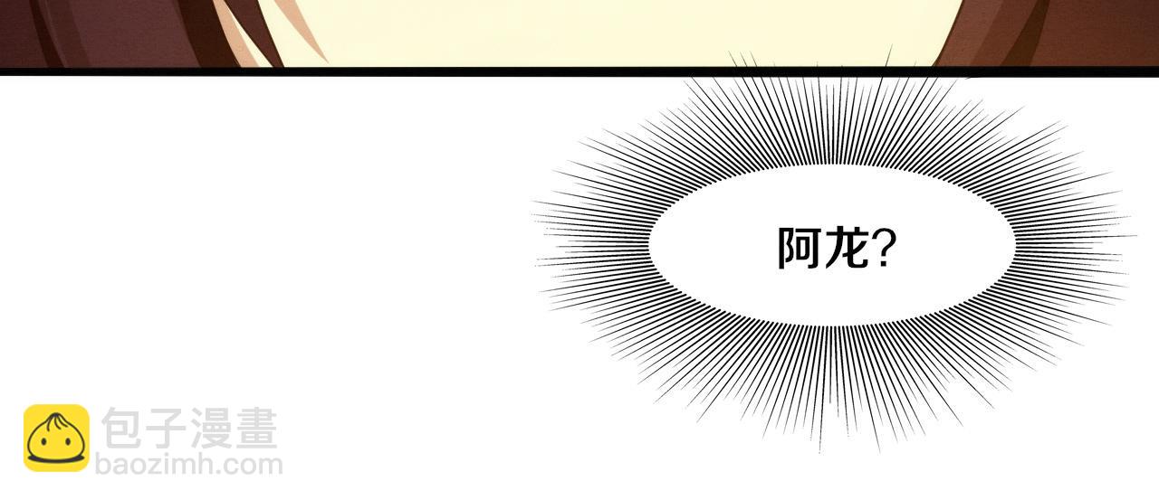 進化狂潮 - 第66話 拯救心悅(2/3) - 7