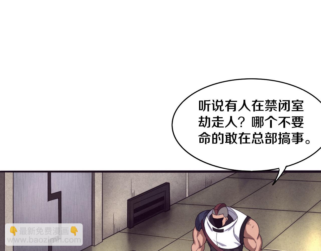 進化狂潮 - 第66話 拯救心悅(2/3) - 8