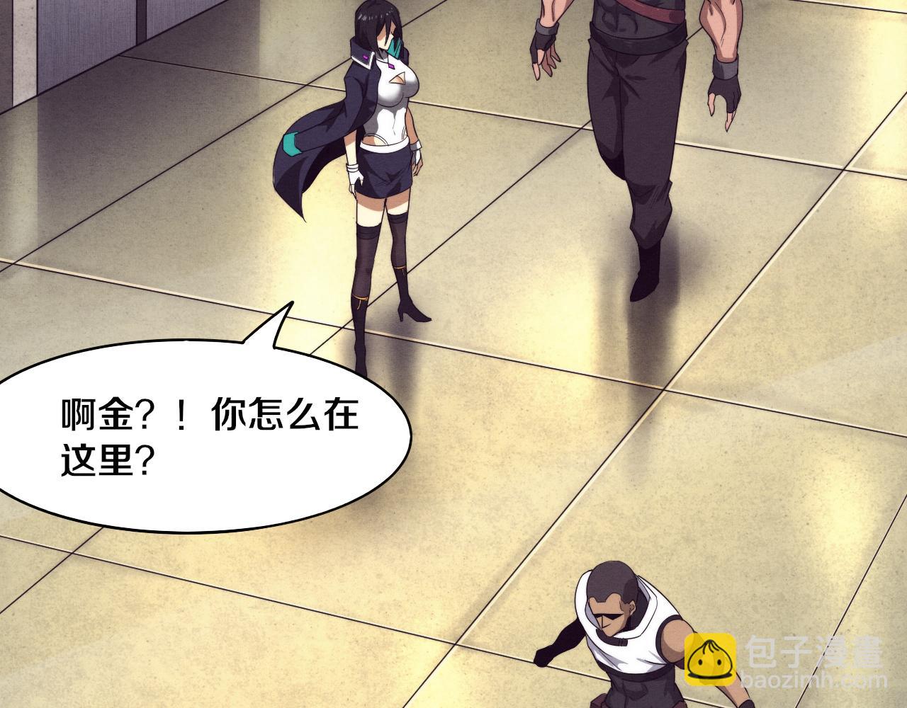 進化狂潮 - 第66話 拯救心悅(2/3) - 1