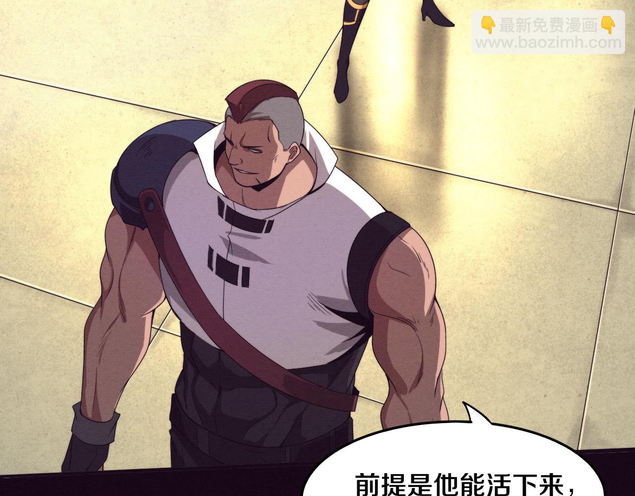 進化狂潮 - 第66話 拯救心悅(2/3) - 6