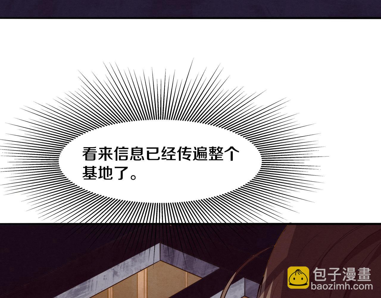 進化狂潮 - 第66話 拯救心悅(2/3) - 6