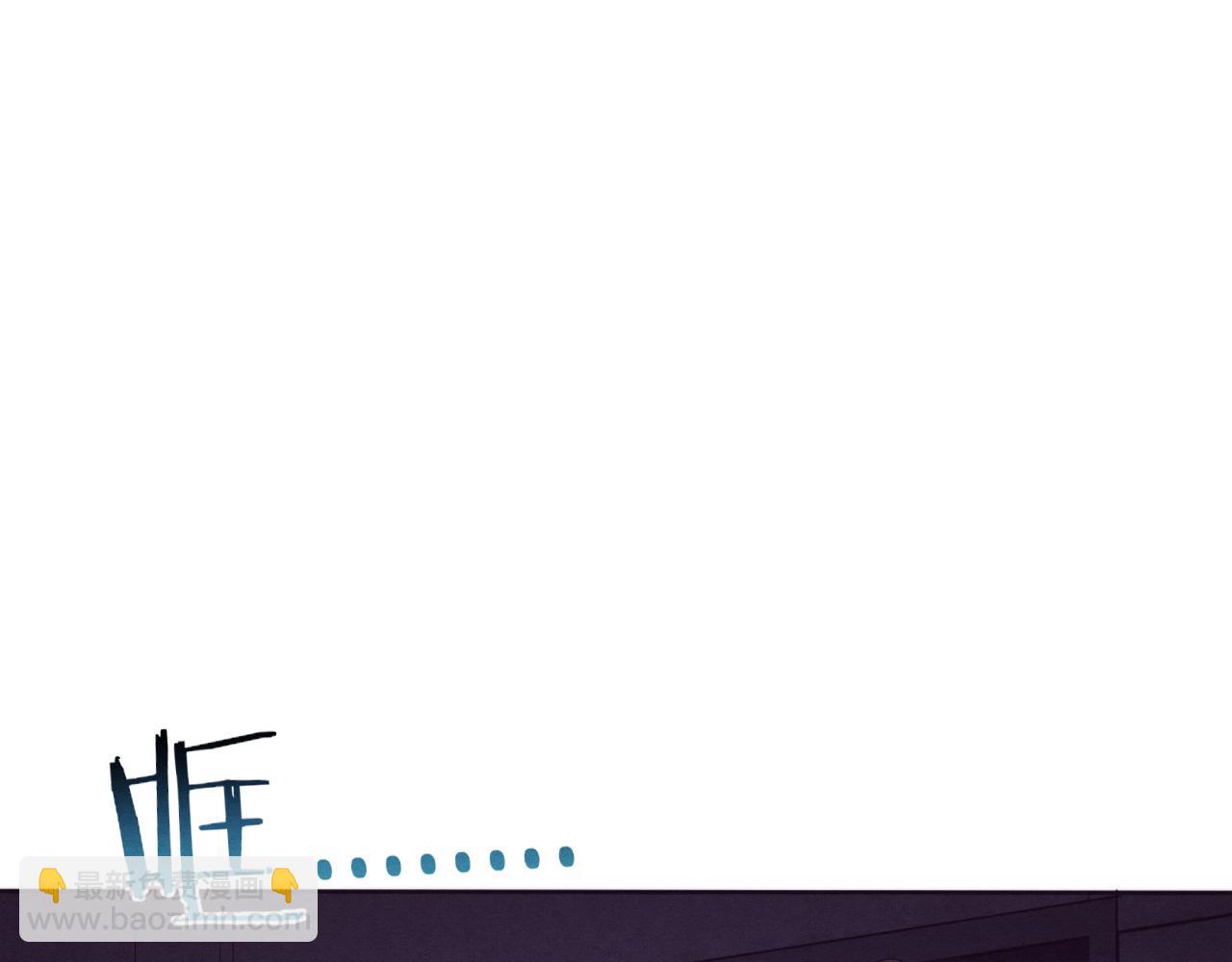 進化狂潮 - 第66話 拯救心悅(2/3) - 5