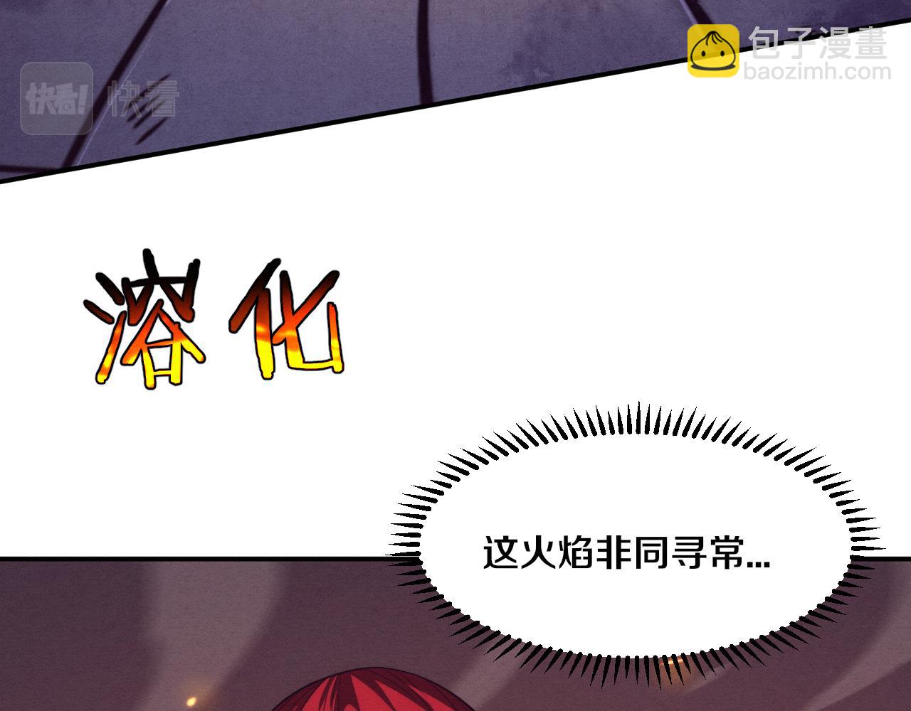 進化狂潮 - 第68話 S級戰士出動(3/4) - 3