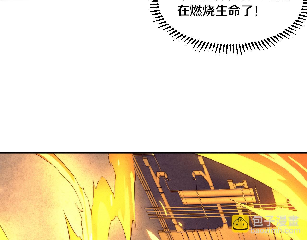 進化狂潮 - 第68話 S級戰士出動(3/4) - 1