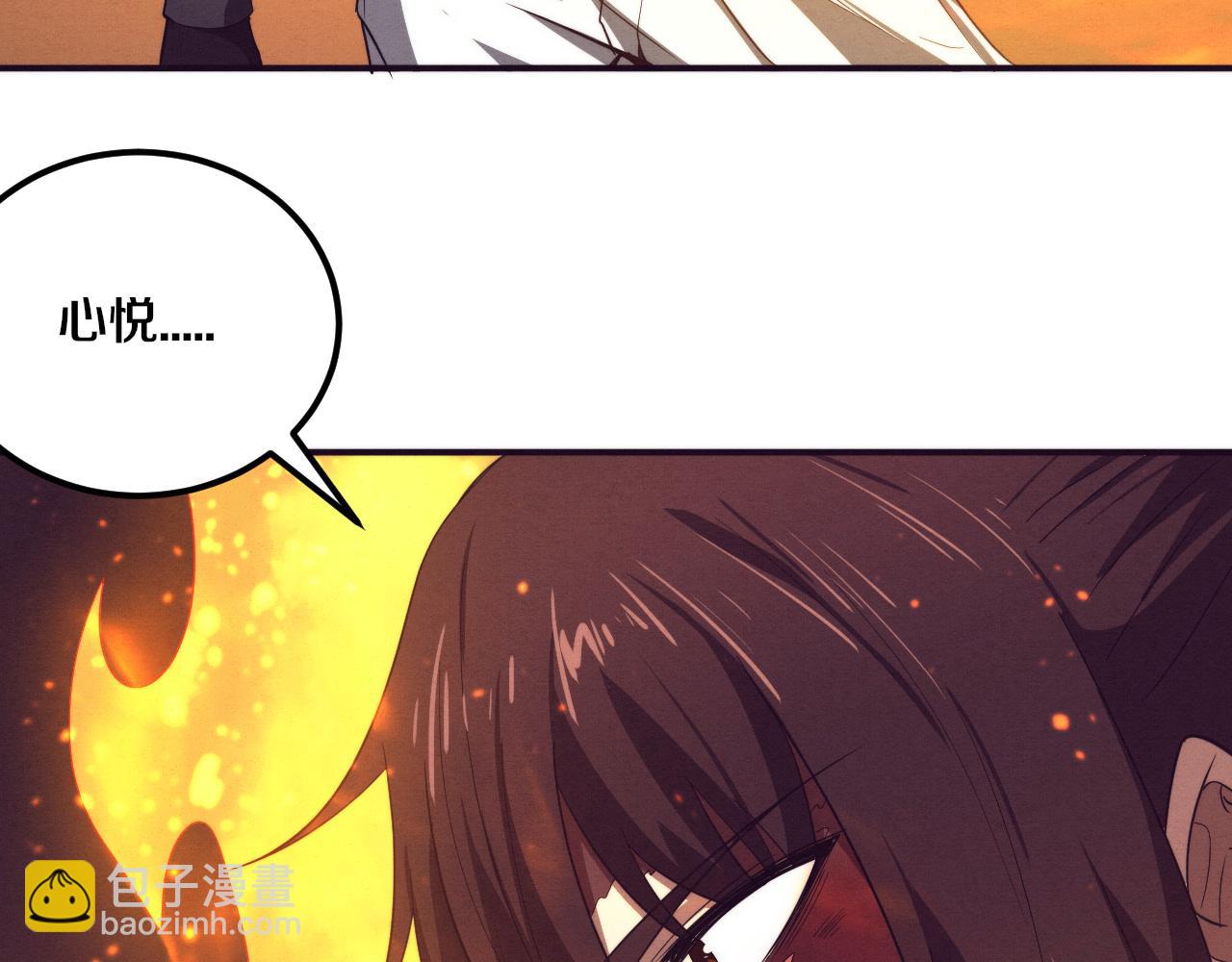 進化狂潮 - 第68話 S級戰士出動(3/4) - 2