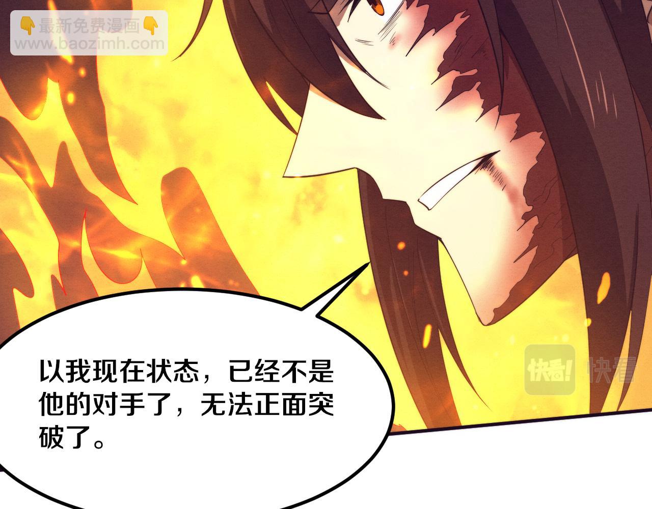 進化狂潮 - 第68話 S級戰士出動(3/4) - 3